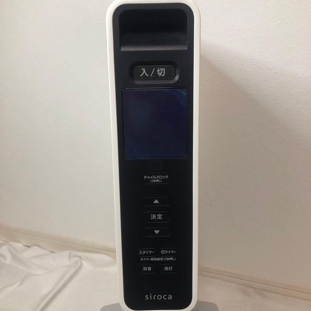 送料込★美品★siroca 遠赤外線ヒーター 軽量￼￼ CST-M331