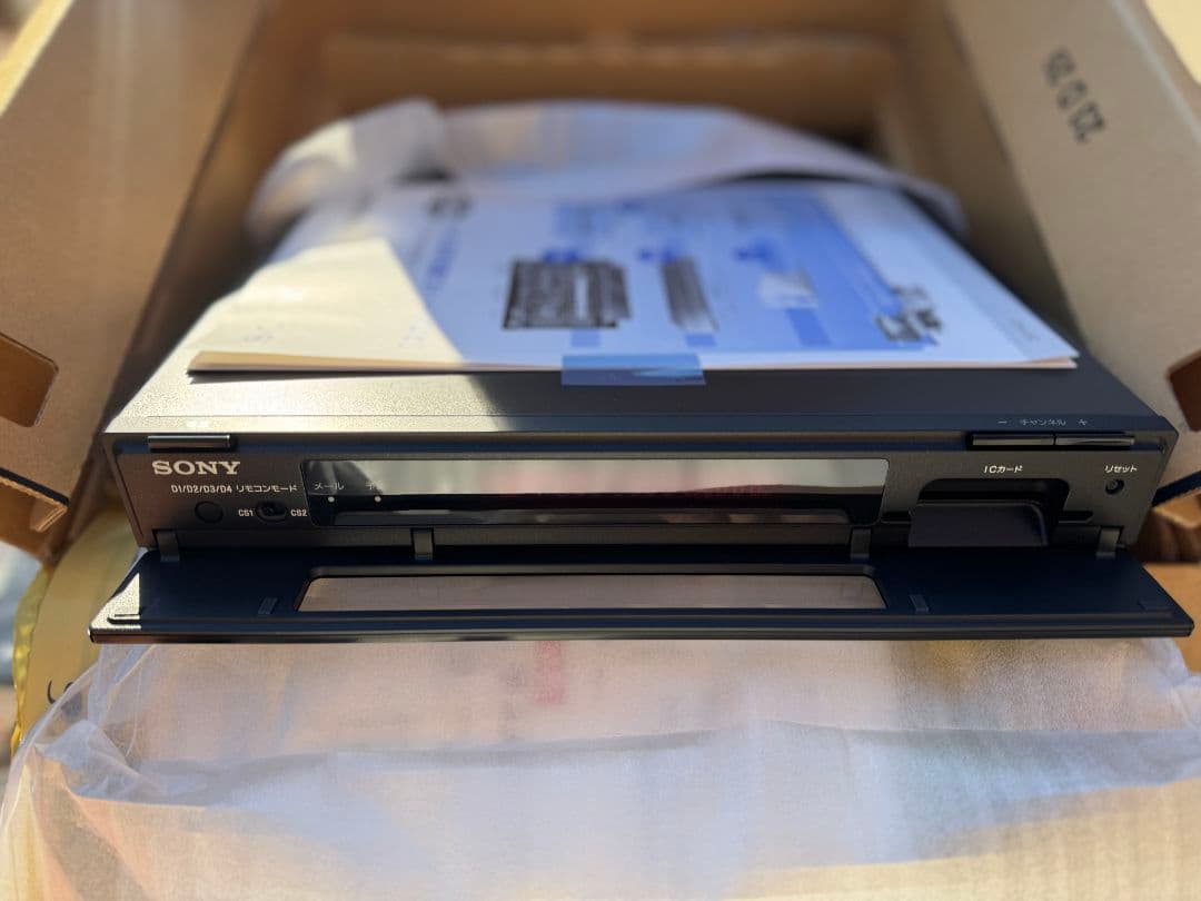 ​【新品・未使用】SONY スカパー！HD対応チューナー DST-HD1