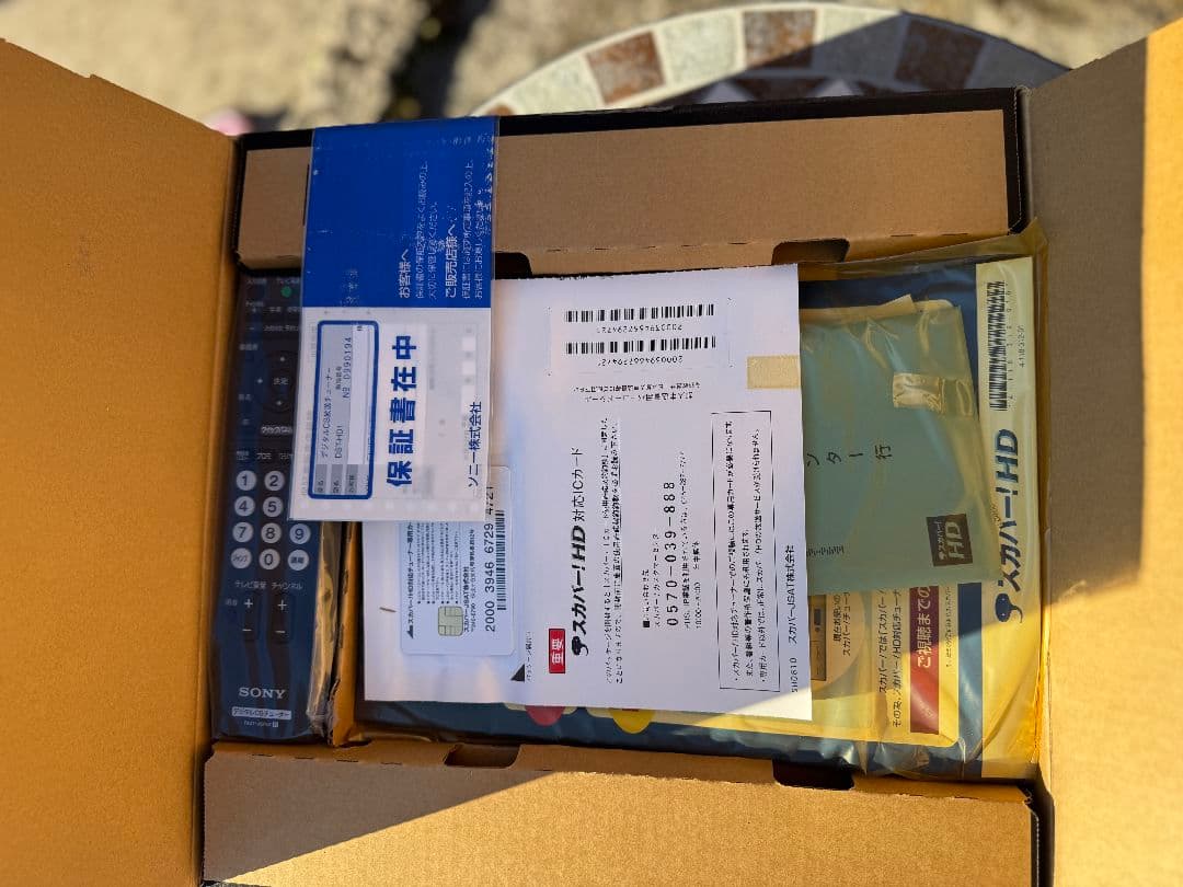 ​【新品・未使用】SONY スカパー！HD対応チューナー DST-HD1