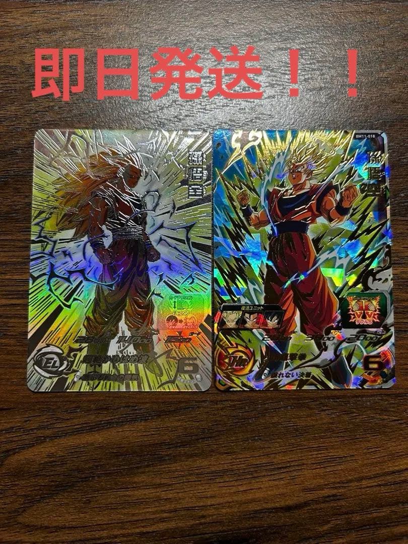 (極美品✨️)ドラゴンボールヒーローズ bm11-sec3 LC おまけつき