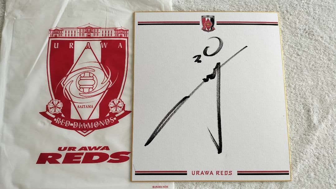 興梠 慎三　浦和レッズ　直筆サインです　レッズの色紙　レッズの袋付きです