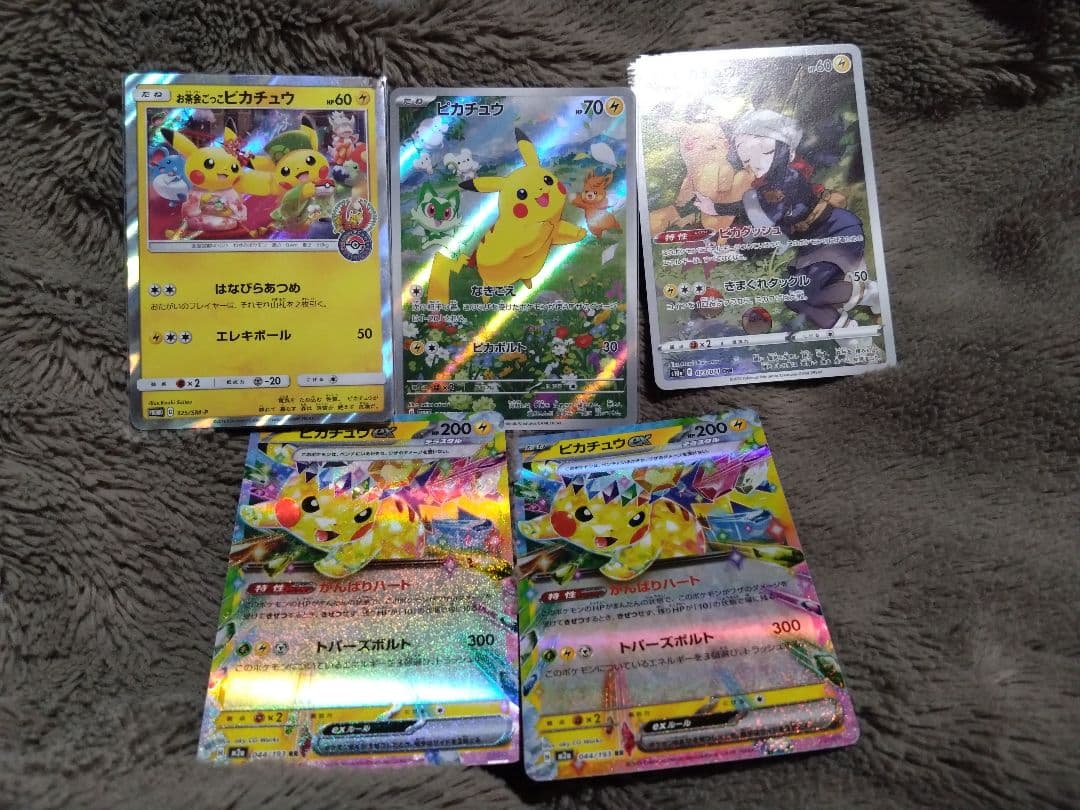 ポケカ ピカチュウ