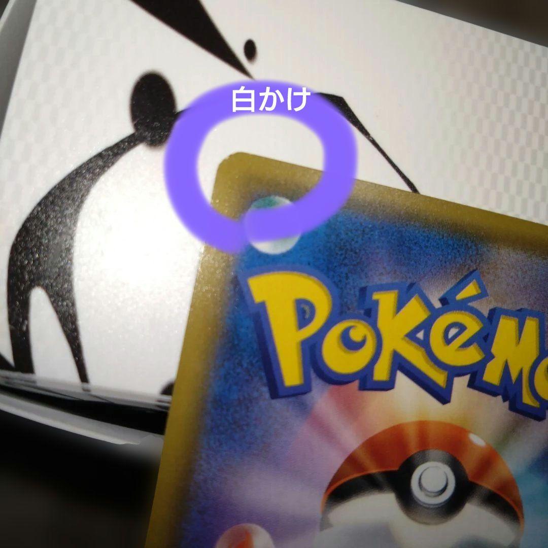 ポケカ ピカチュウ