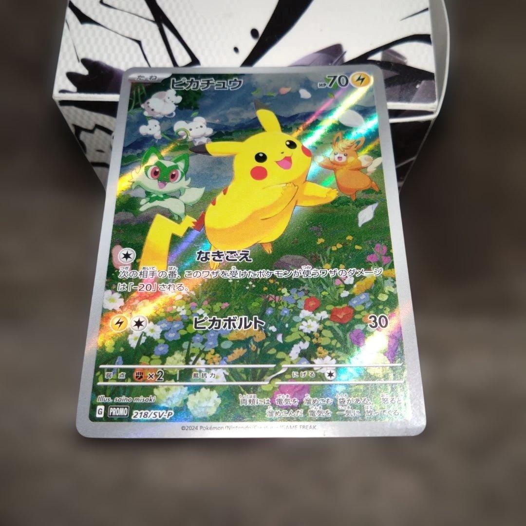 ポケカ ピカチュウ