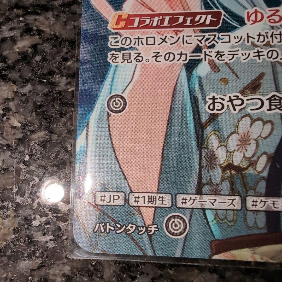 白上フブキ　ホロライブカードゲーム　プロモ