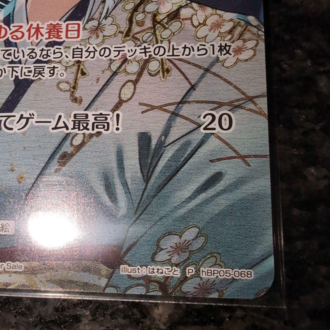 白上フブキ　ホロライブカードゲーム　プロモ