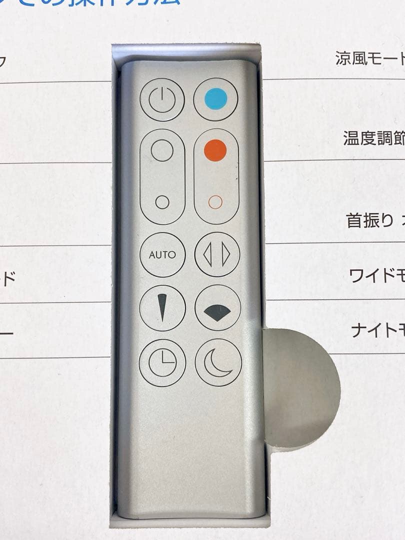 ＊dyson pure hot+cool 空気清浄機