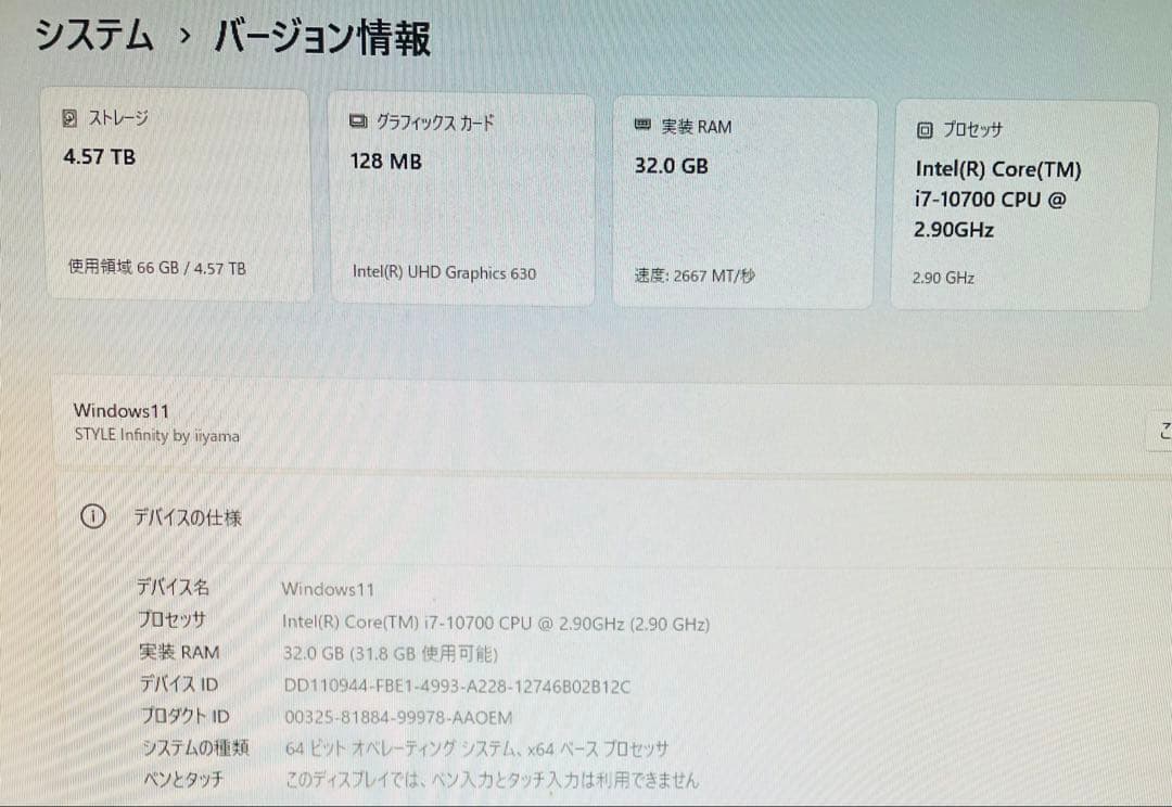 【モニターセット】iiyama第10世代 インテルコア i7 デスクトップ PC