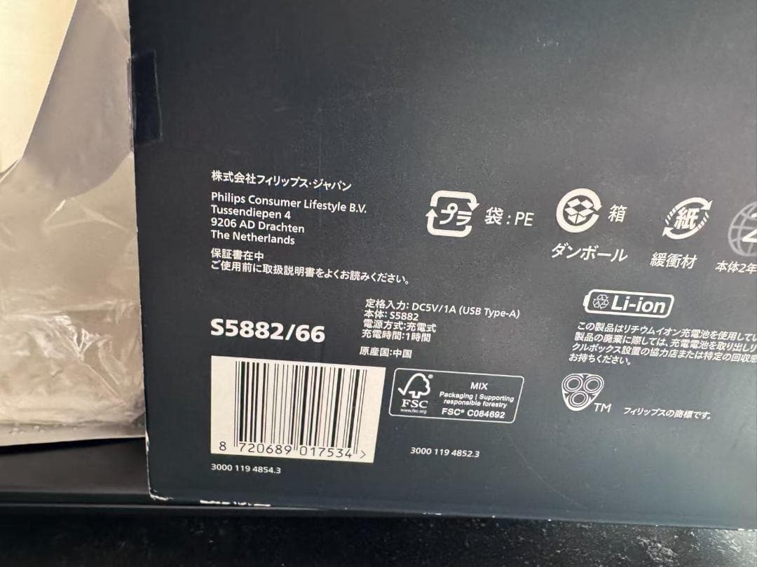 PHILIPS メンズ電気シェーバー 5000 Series S5582/66