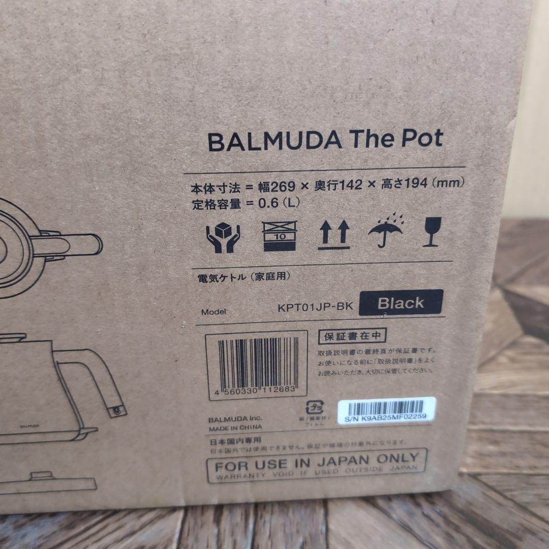 新品　BALMUDA The Pot 0.6L 電気ケトル