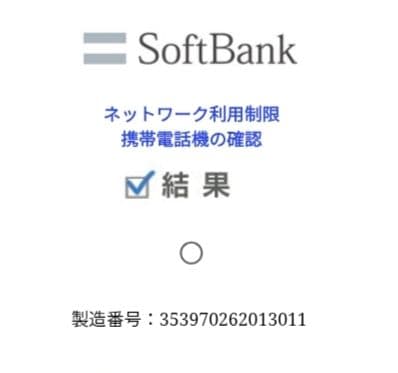 iPhone13 SIMフリー 2台セット 一括清算済み バラ売り不可