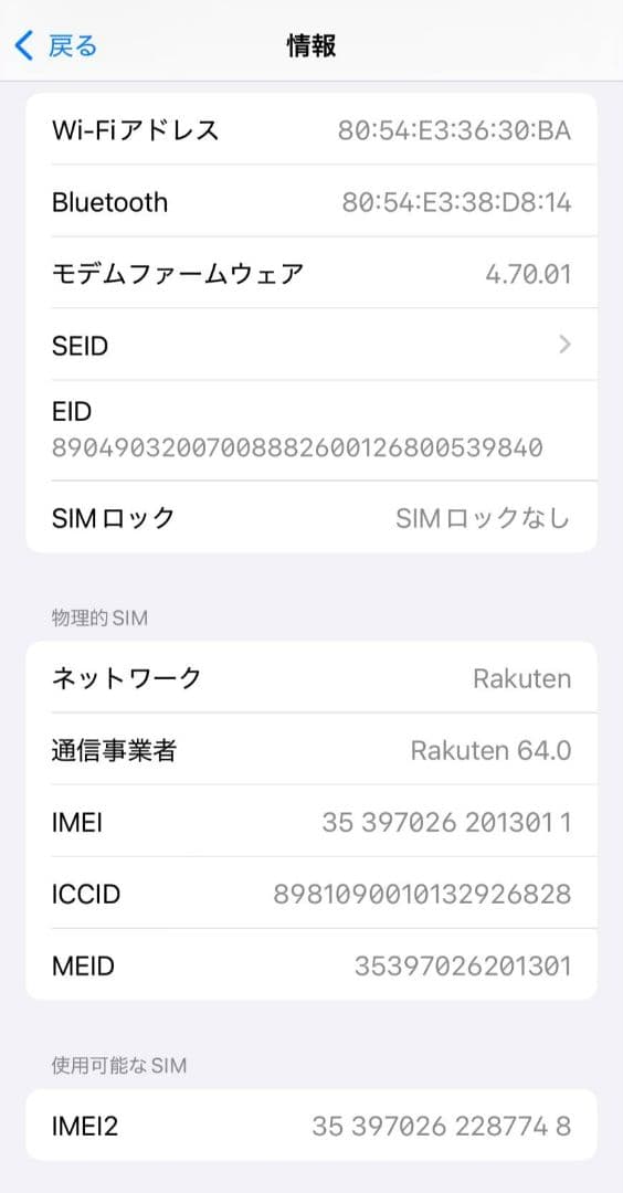 iPhone13 SIMフリー 2台セット 一括清算済み バラ売り不可