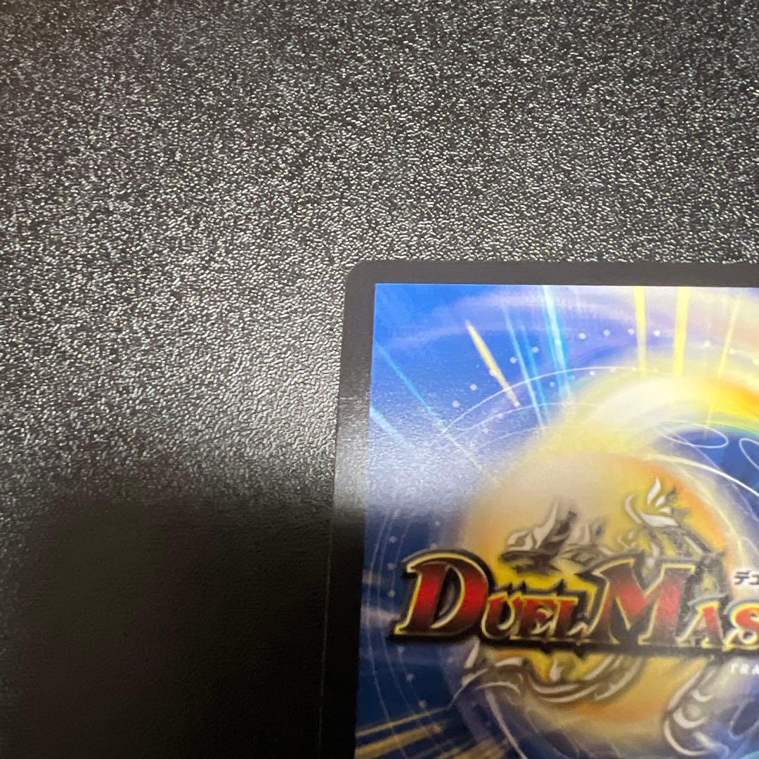 デュエマ　ブルーインパルス　ブルー・インパルス　金トレジャー