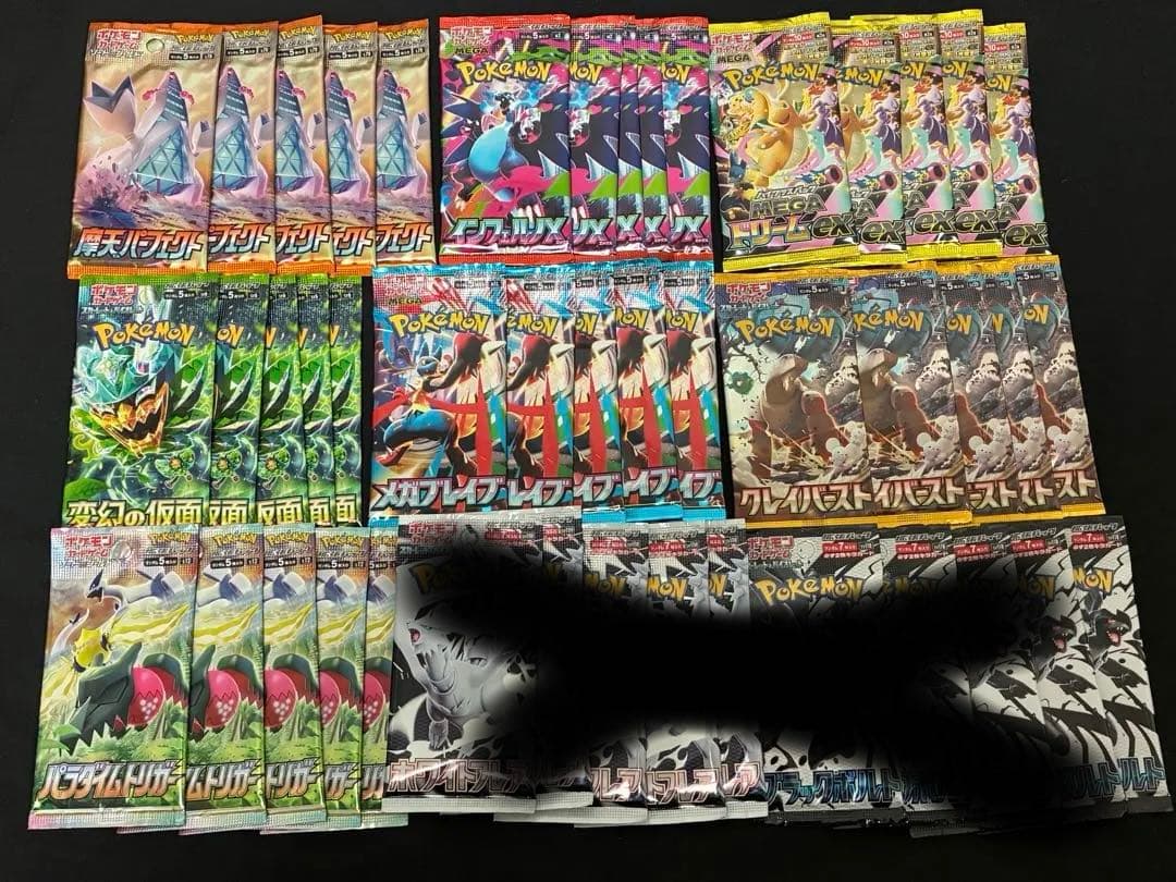 ポケモンカード　バラパック　まとめ売り　45パック　各5パック