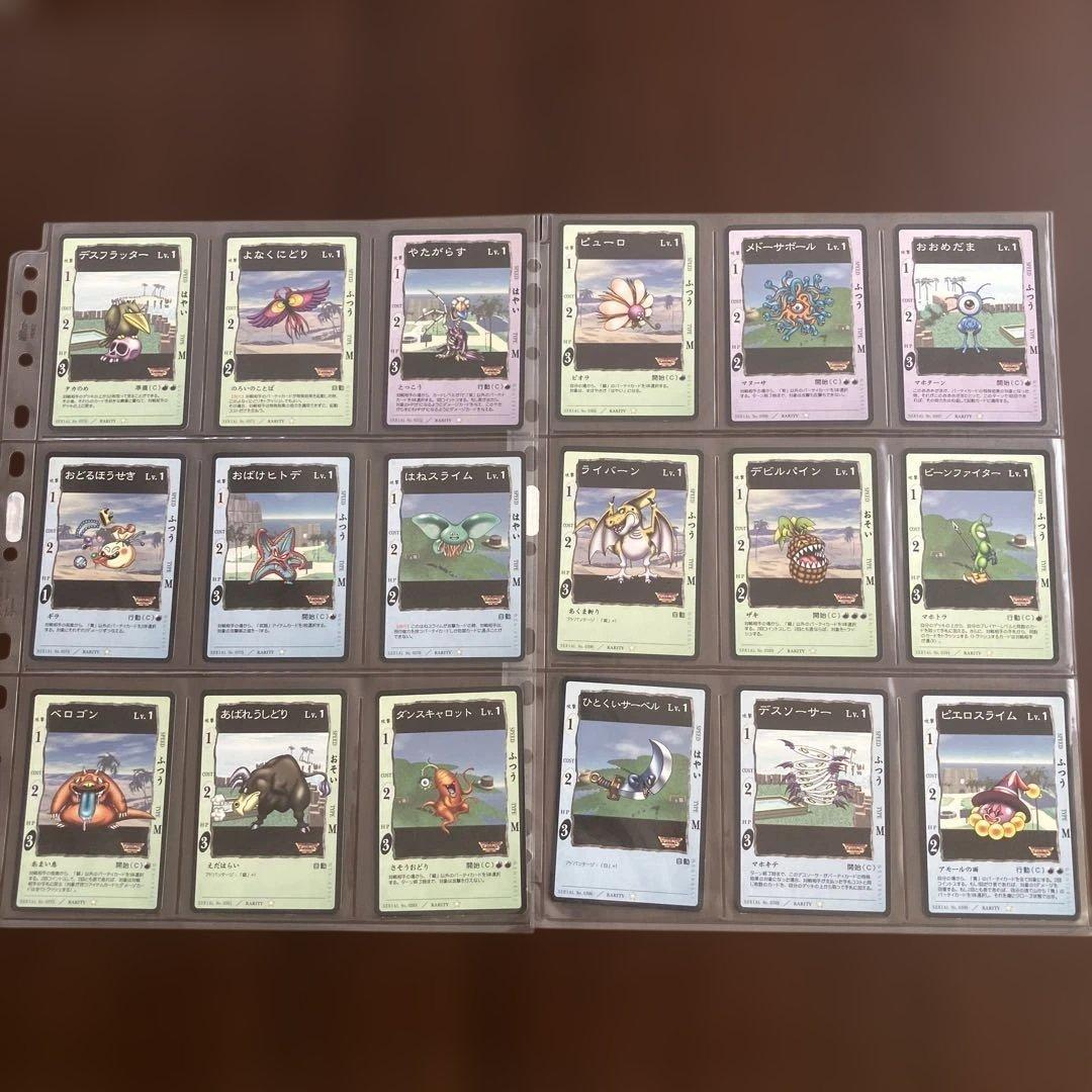 ドラゴンクエスト トレーディング　カードゲーム　201枚セット