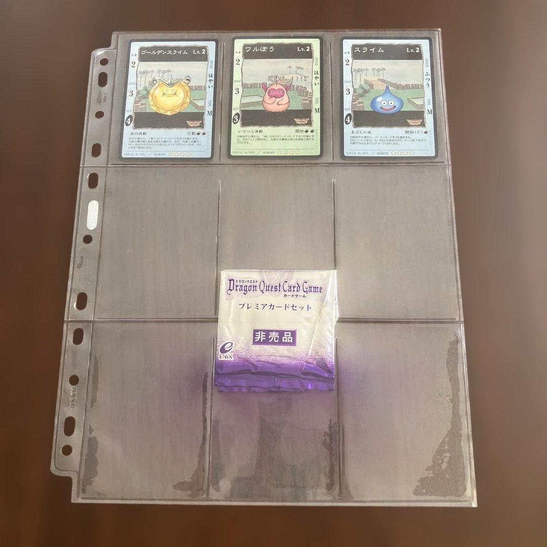 ドラゴンクエスト トレーディング　カードゲーム　201枚セット