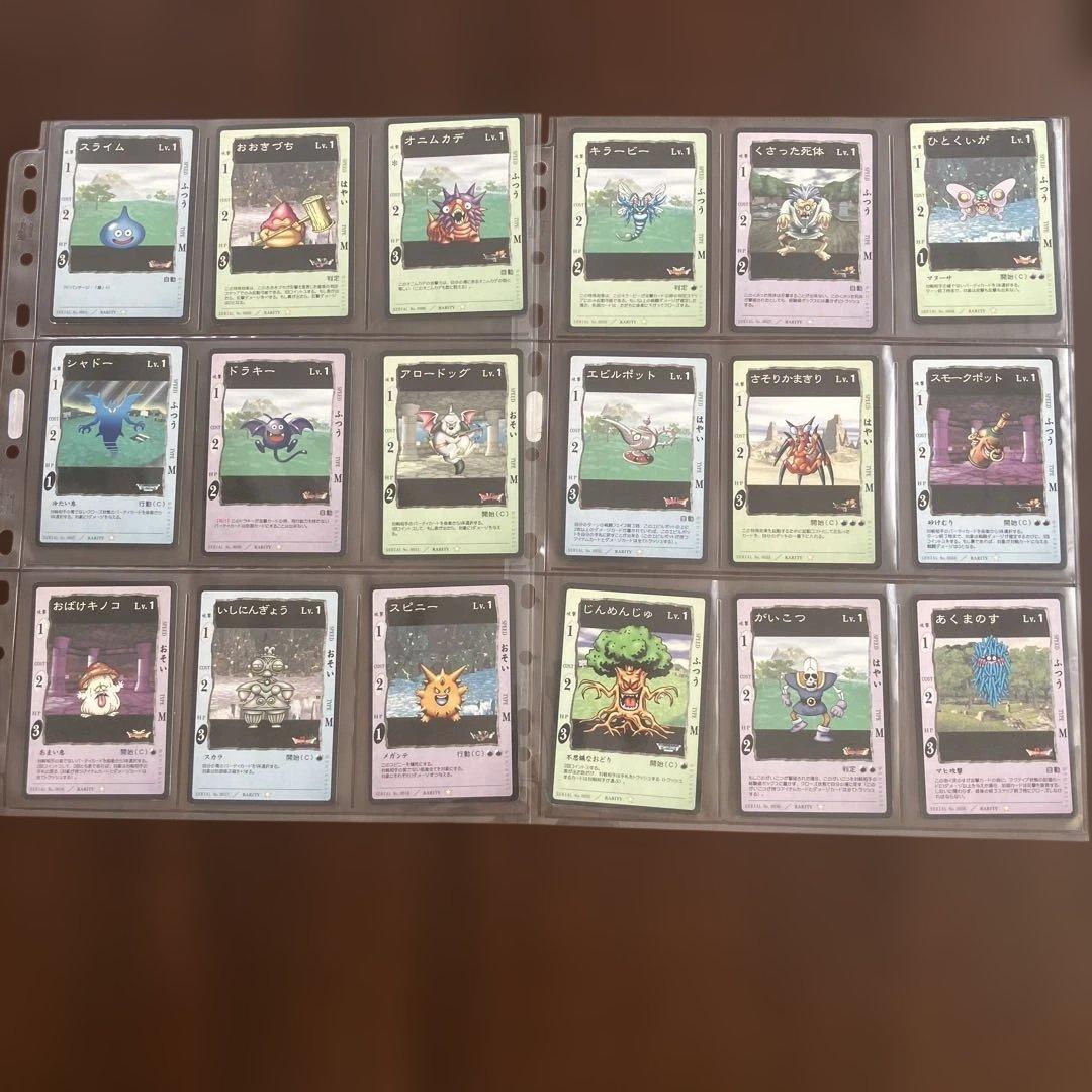 ドラゴンクエスト トレーディング　カードゲーム　201枚セット