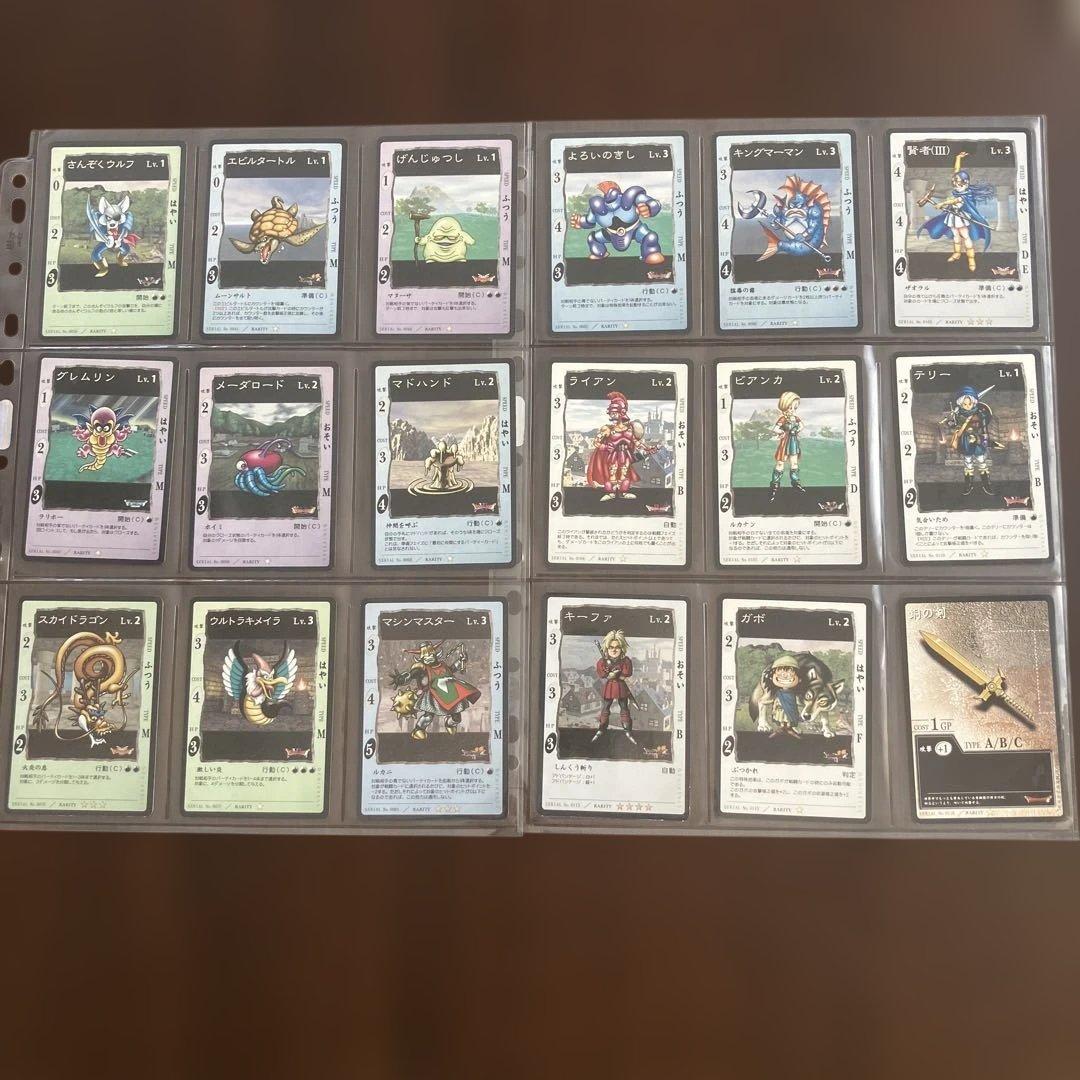 ドラゴンクエスト トレーディング　カードゲーム　201枚セット