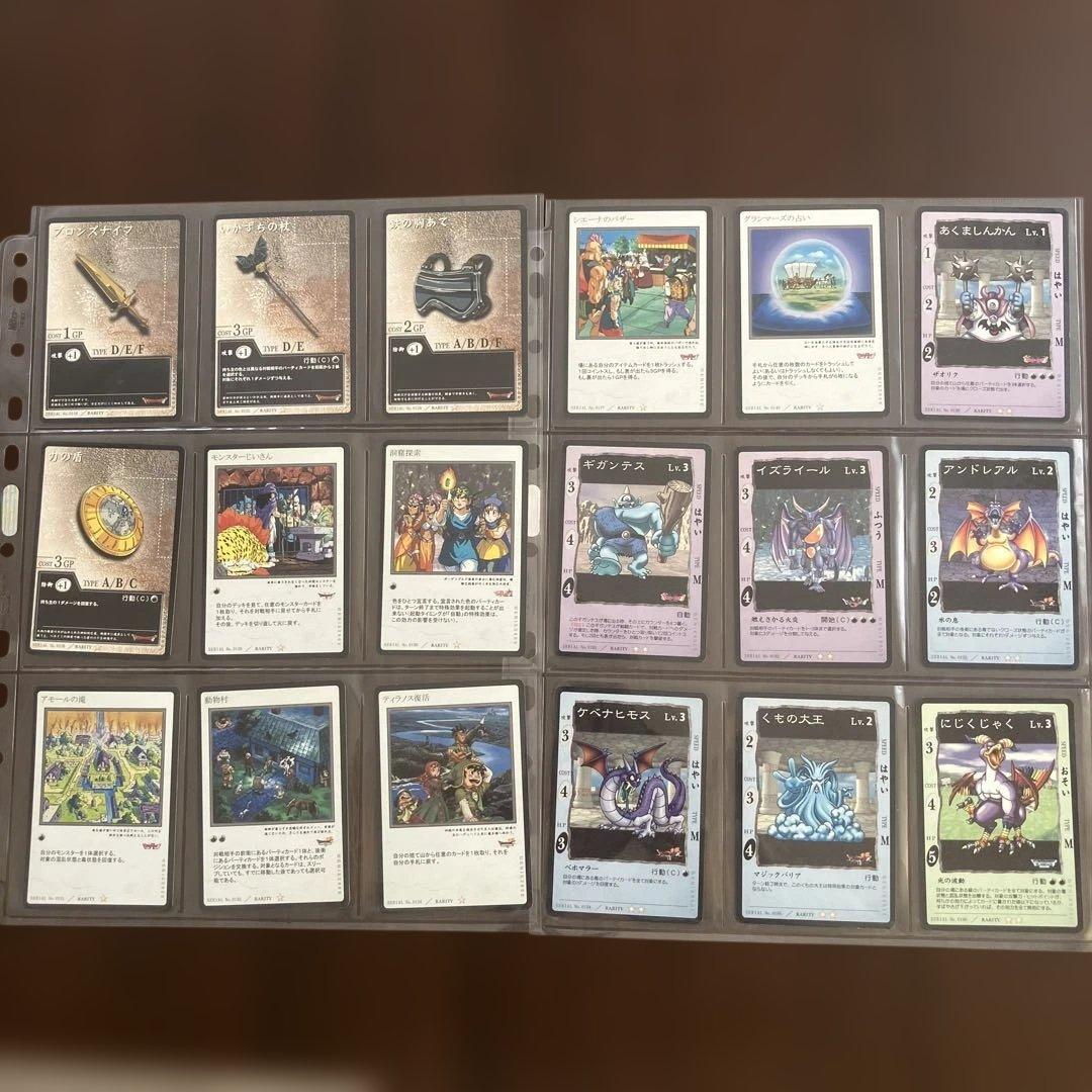 ドラゴンクエスト トレーディング　カードゲーム　201枚セット
