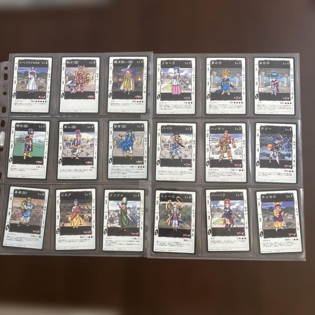 ドラゴンクエスト トレーディング　カードゲーム　201枚セット