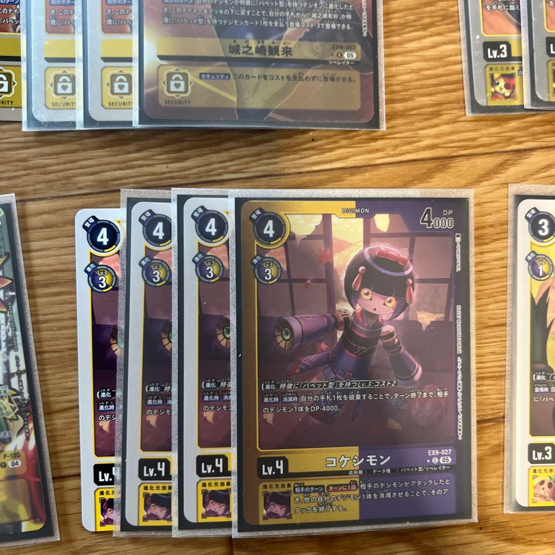 サンドリモンカグヤモンデッキ　ニャヴートモン　パーツ　デジカ　（BT22付き)