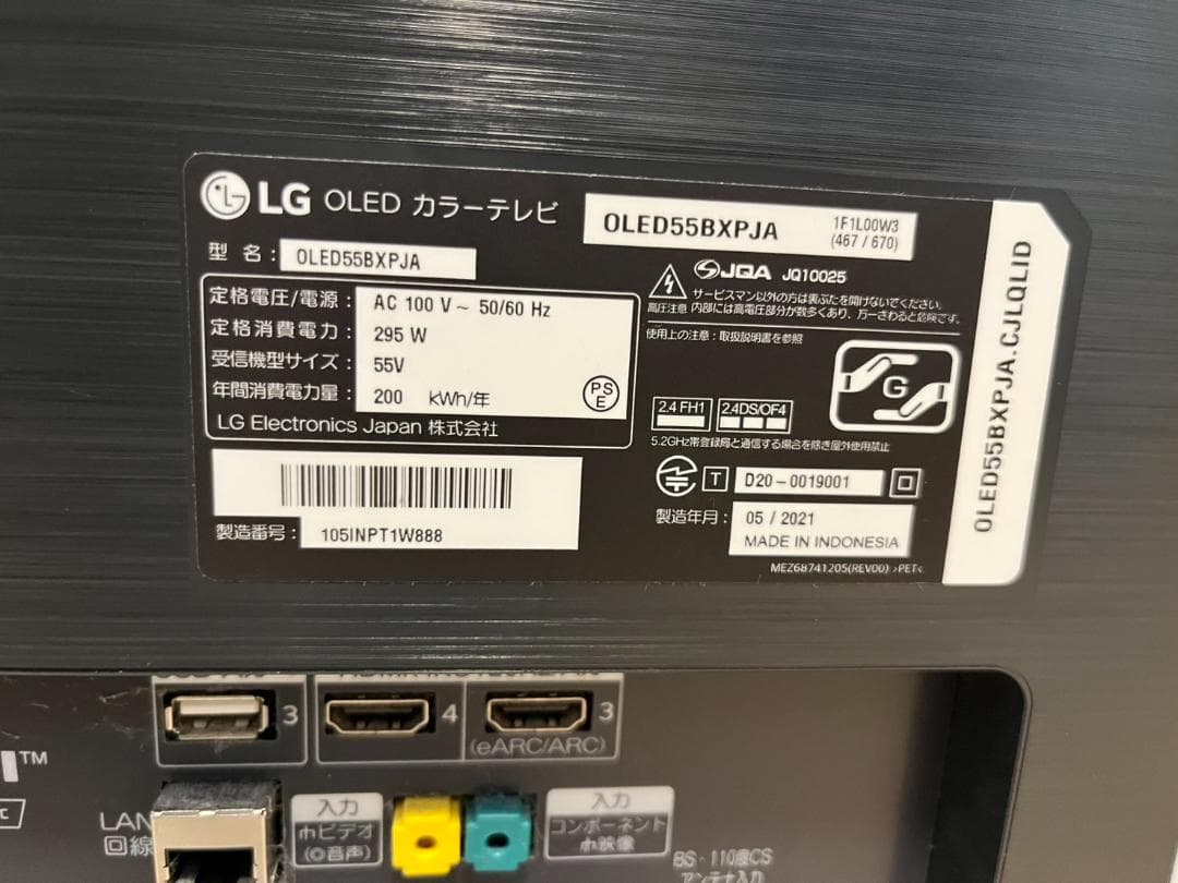 LG　有機ELテレビ OLED55BXPJA 21年製 55V 動作確認済 美品
