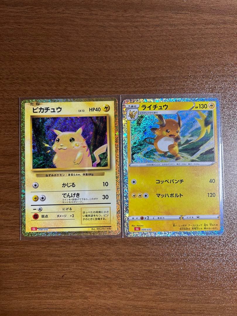 ピカチュウ・ライチュウカードセット