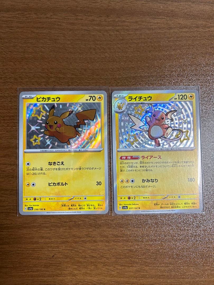 ピカチュウ・ライチュウカードセット