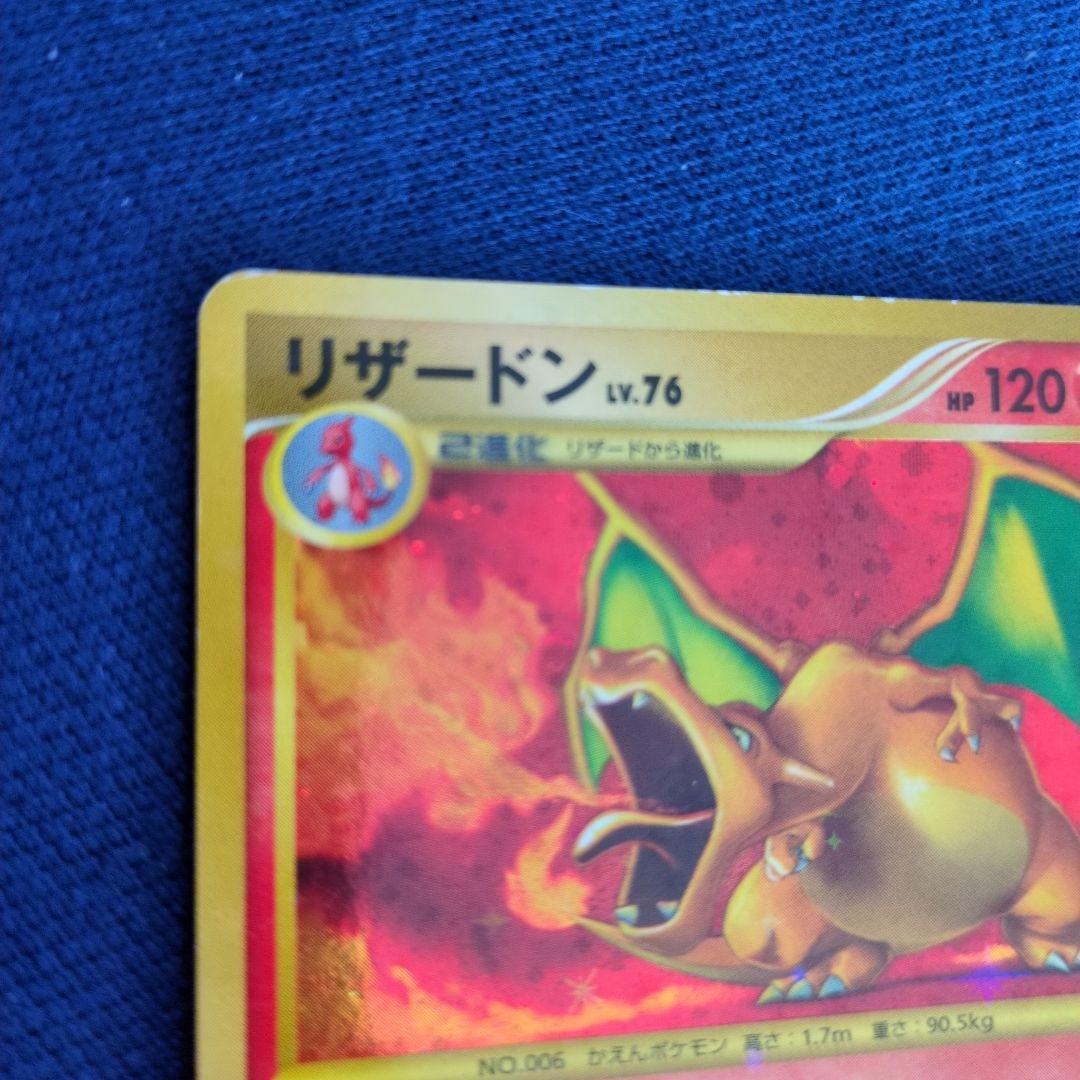 リザードン LV.76 復刻版　1st 092/092 拡張パック 破空の激闘