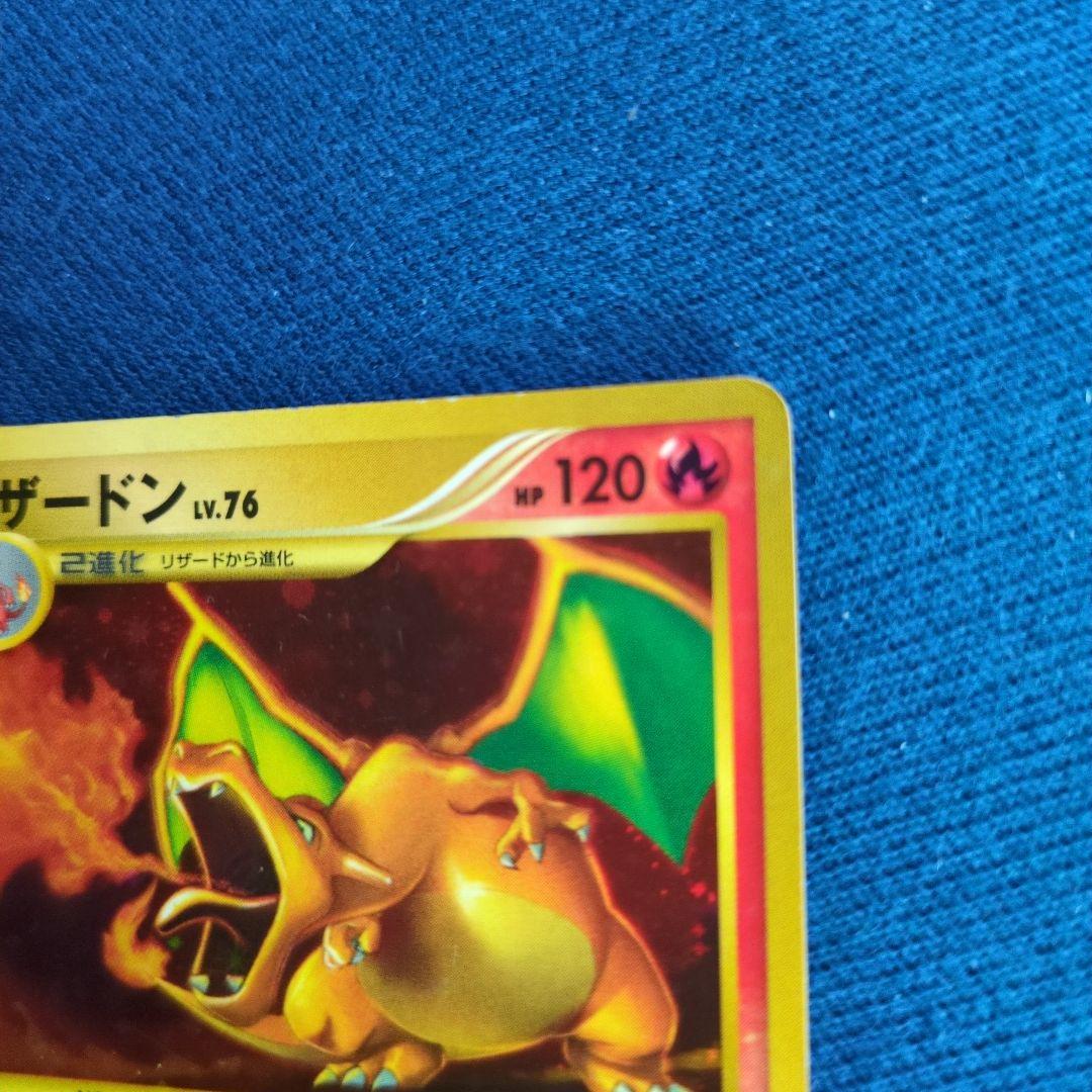 リザードン LV.76 復刻版　1st 092/092 拡張パック 破空の激闘