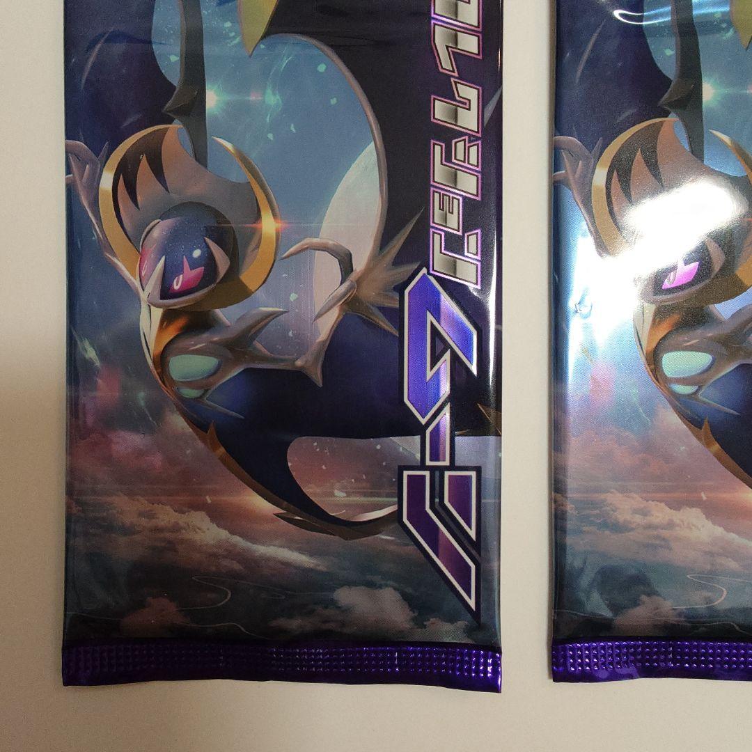 コレクションムーン 2パック