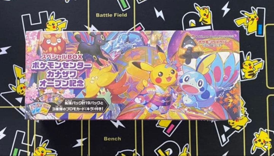 スペシャルBOX ポケモンセンター カナザワ オープン記念 新品 未開封