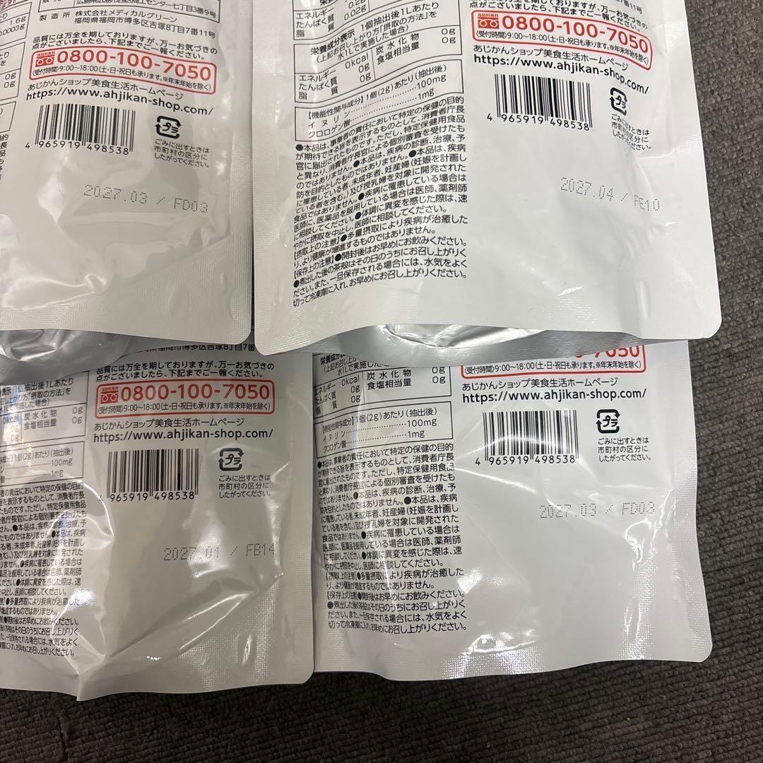 あじかん　焙煎ごぼう茶 30個　11袋セット