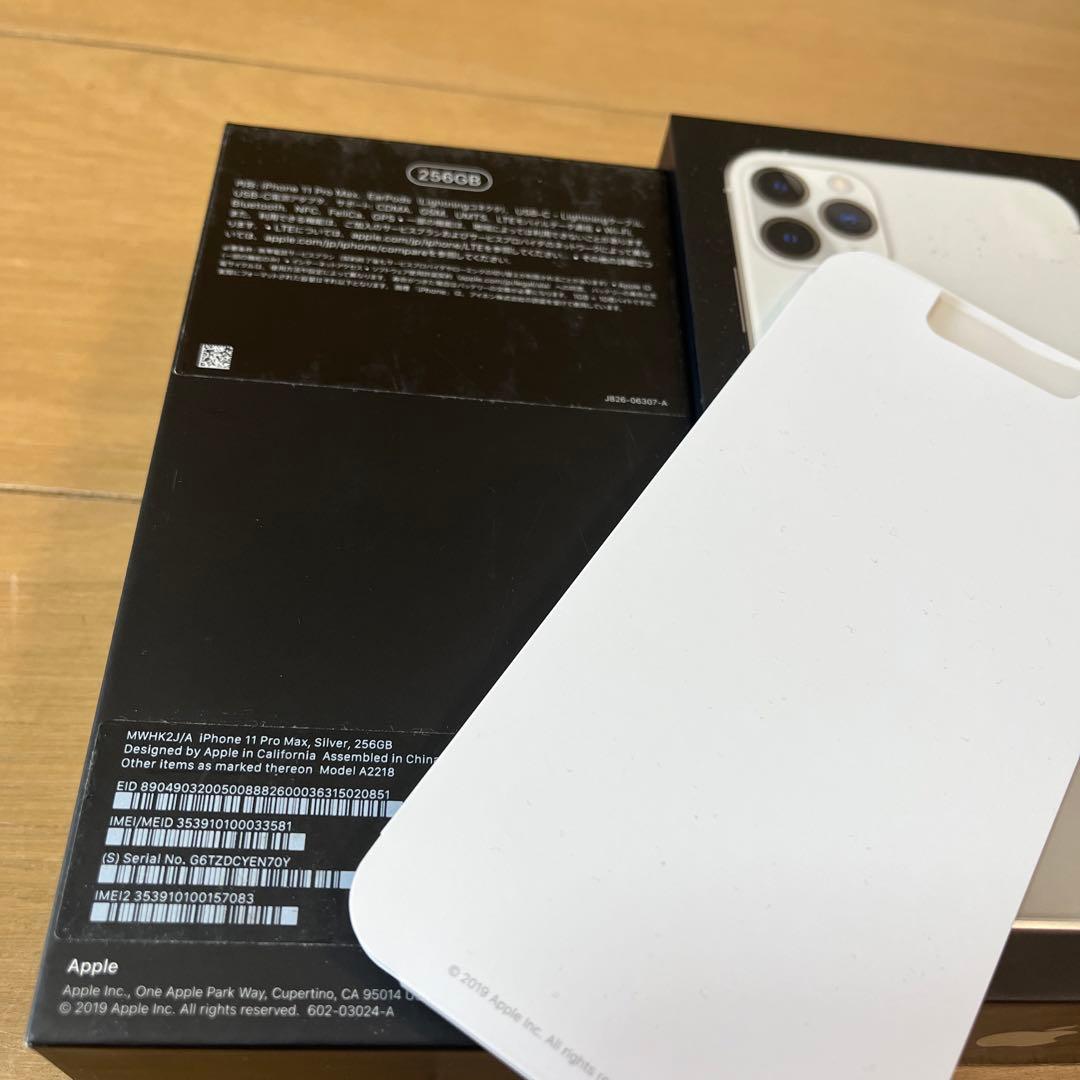 バッテリー良好！美品！iPhone11 Pro Max 256GB シルバー