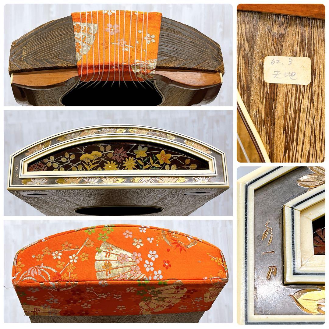 琴 箏 13弦 並甲 上角巻 蒔絵 すだれ彫 和楽器 琴柱付き