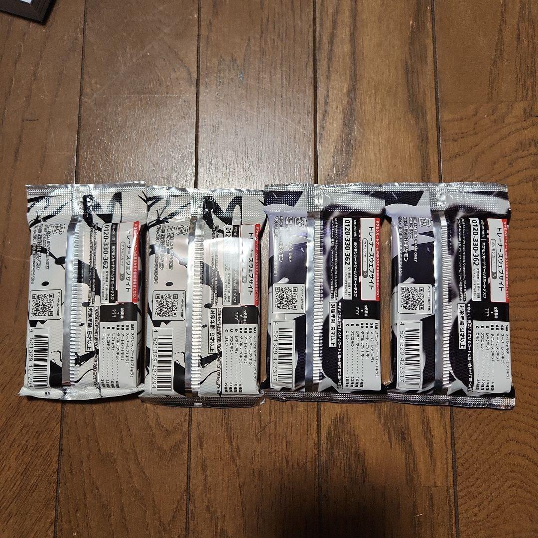 【新品未開封】ホワイトフレア ブラックボルト デラックスパック　35枚入り