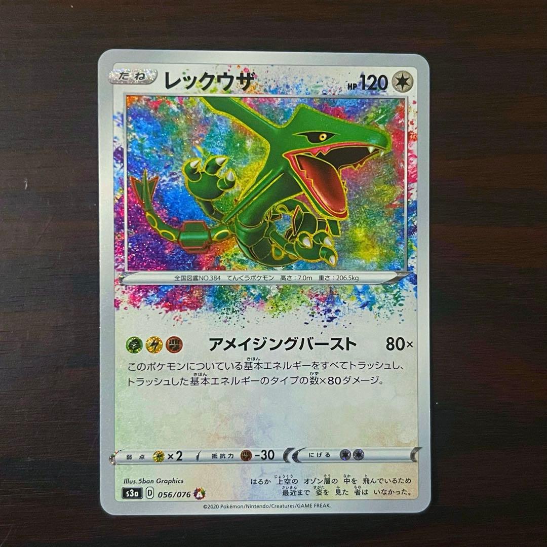 レックウザ AR ⭐️美品⭐️強化拡張パック「伝説の鼓動」