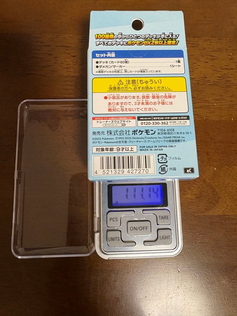 あ*様 ポケモンカードゲームのバトルコレクション　スタートデッキ100 2個セッ