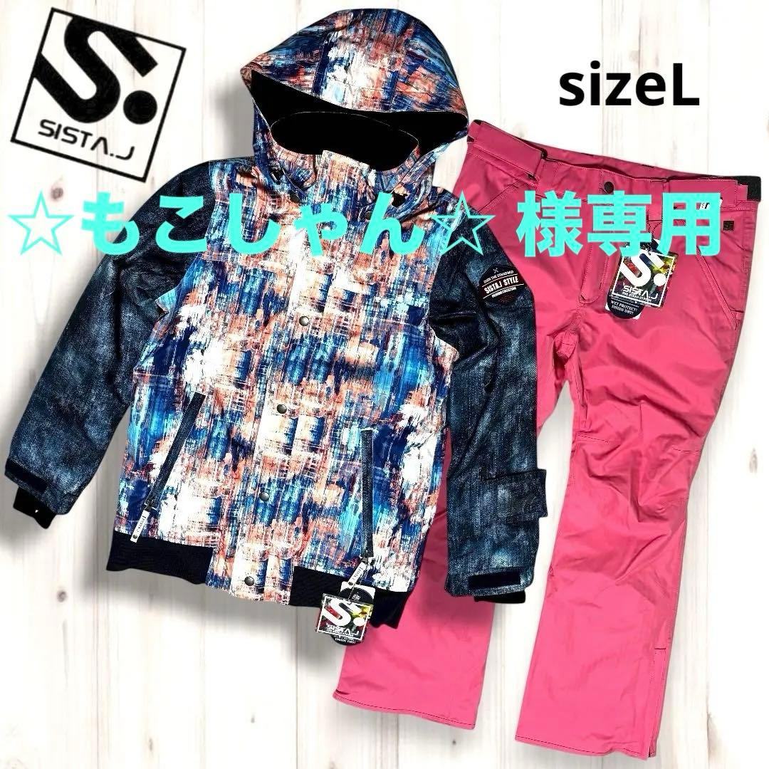 未使用 シスタージェイ SISTA.Jスノーボード スキーウェア上下セット L