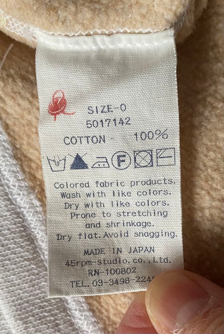 美品★45Rホワイト 長袖カットソー　トレーナー