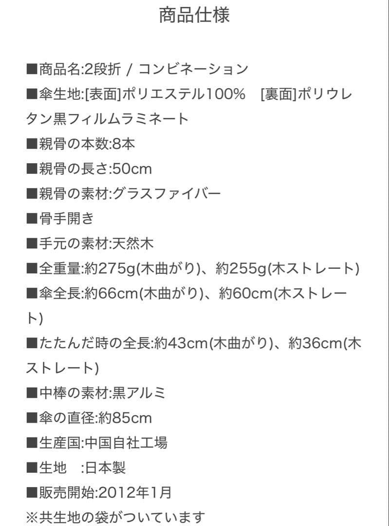 【中古】サンバリア100 折りたたみ日傘２段折/コンビ