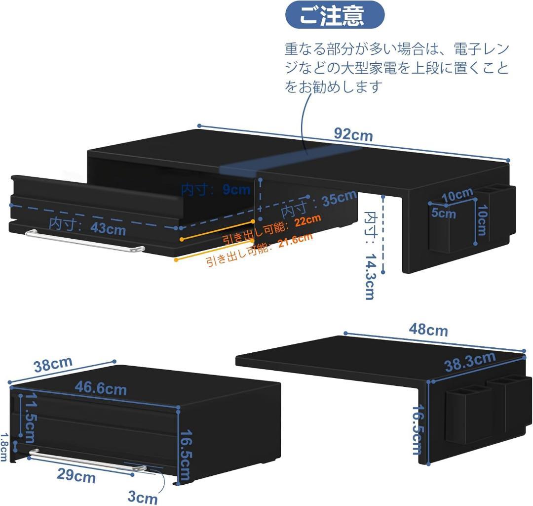 西園寺様❣️家電下収納 レンジ下収納 大容量 レンジ下スライドテーブルー