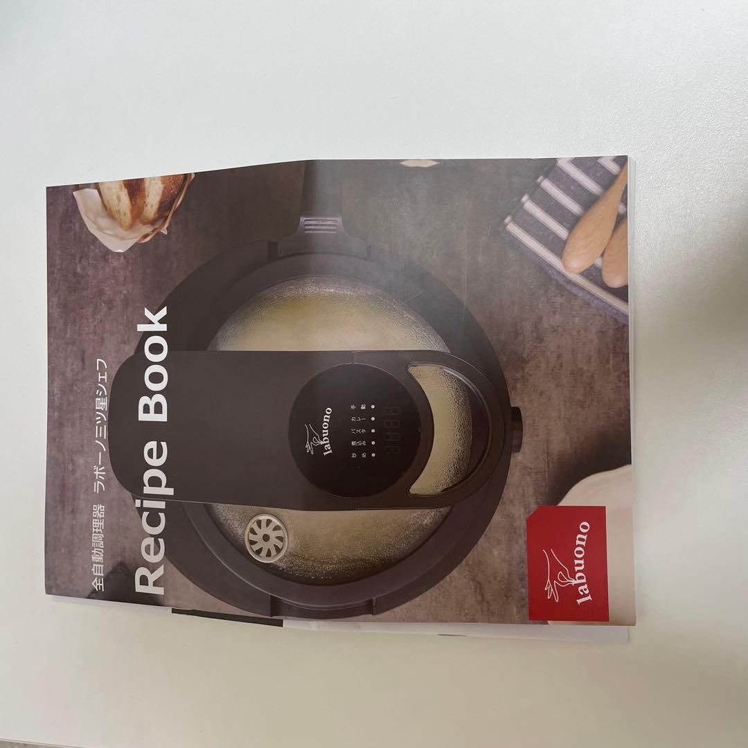 labuono ラボーノ 三ツ星シェフ 全自動調理器 TVG-400K