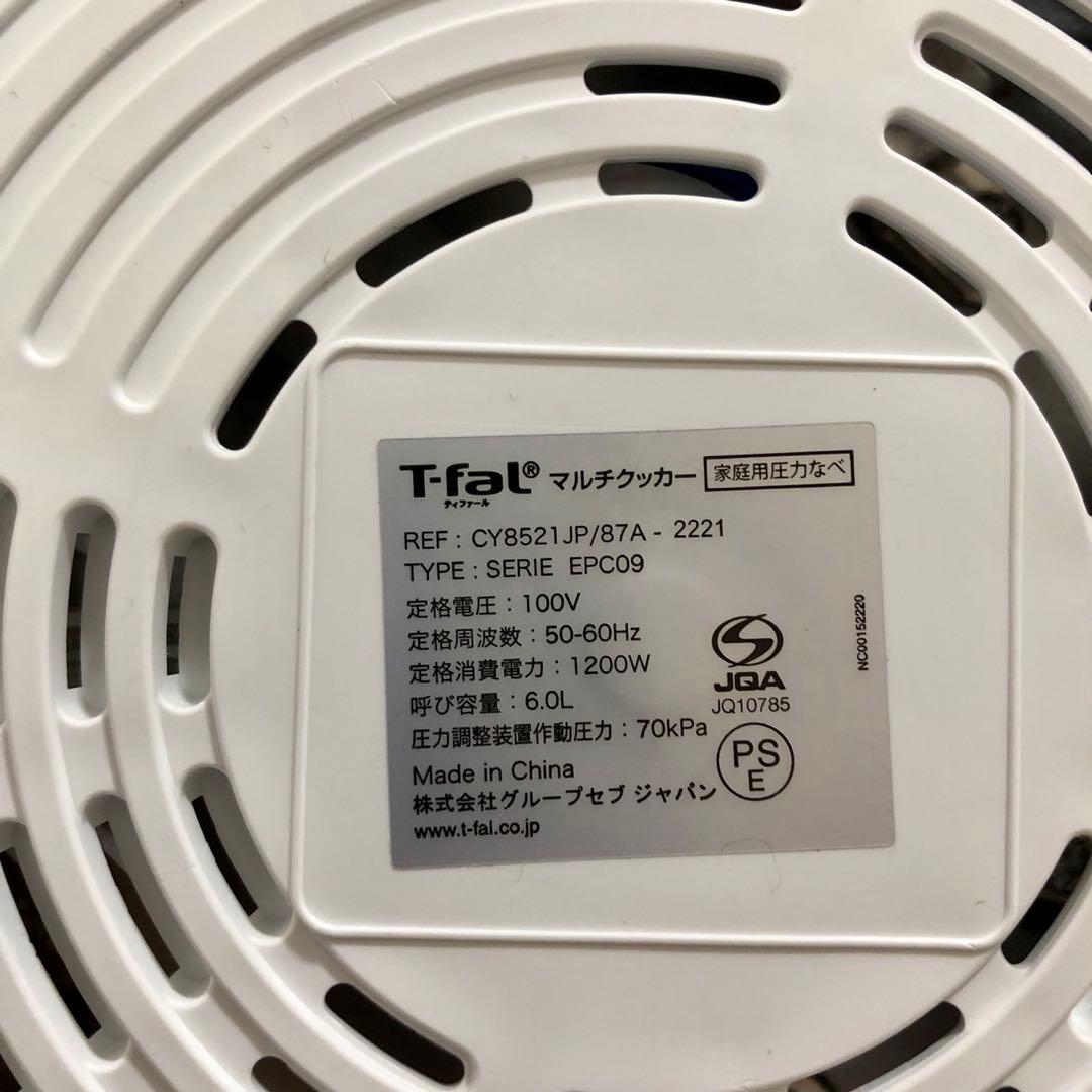 T-fal 電気圧力鍋 Cook4me Expressホワイト CY8521JP