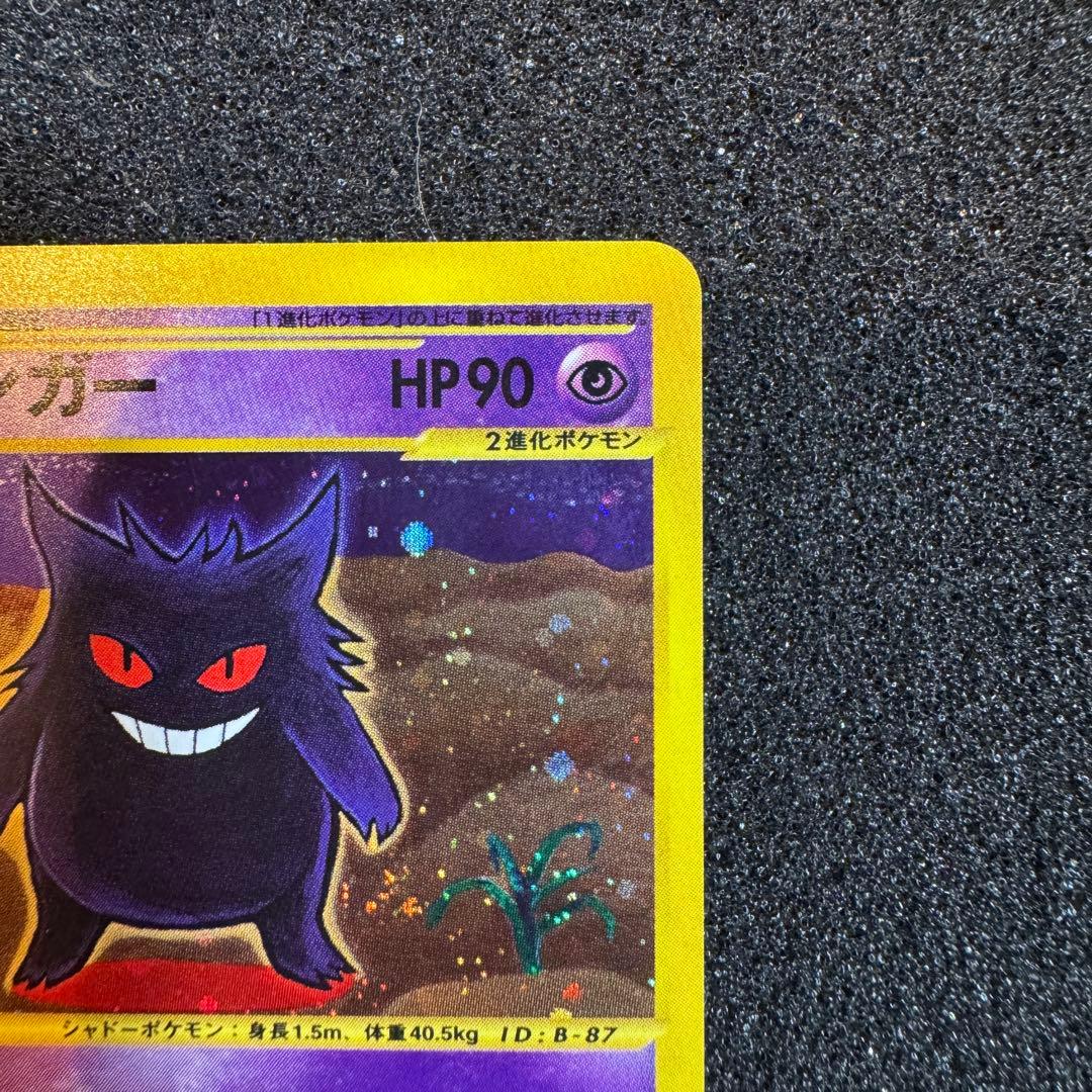 ゲンガー e 2001 117 キラ ホロ カオスムーブ 1st