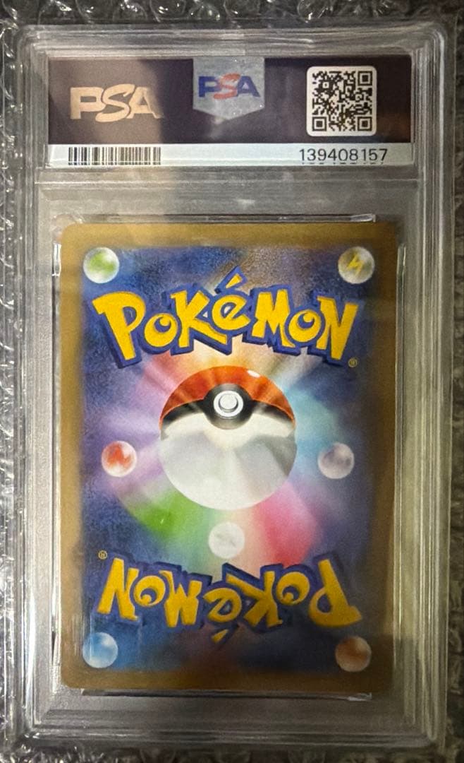 【PSA10】ポケモンカード お誕生日ピカチュウ 25th プロモ