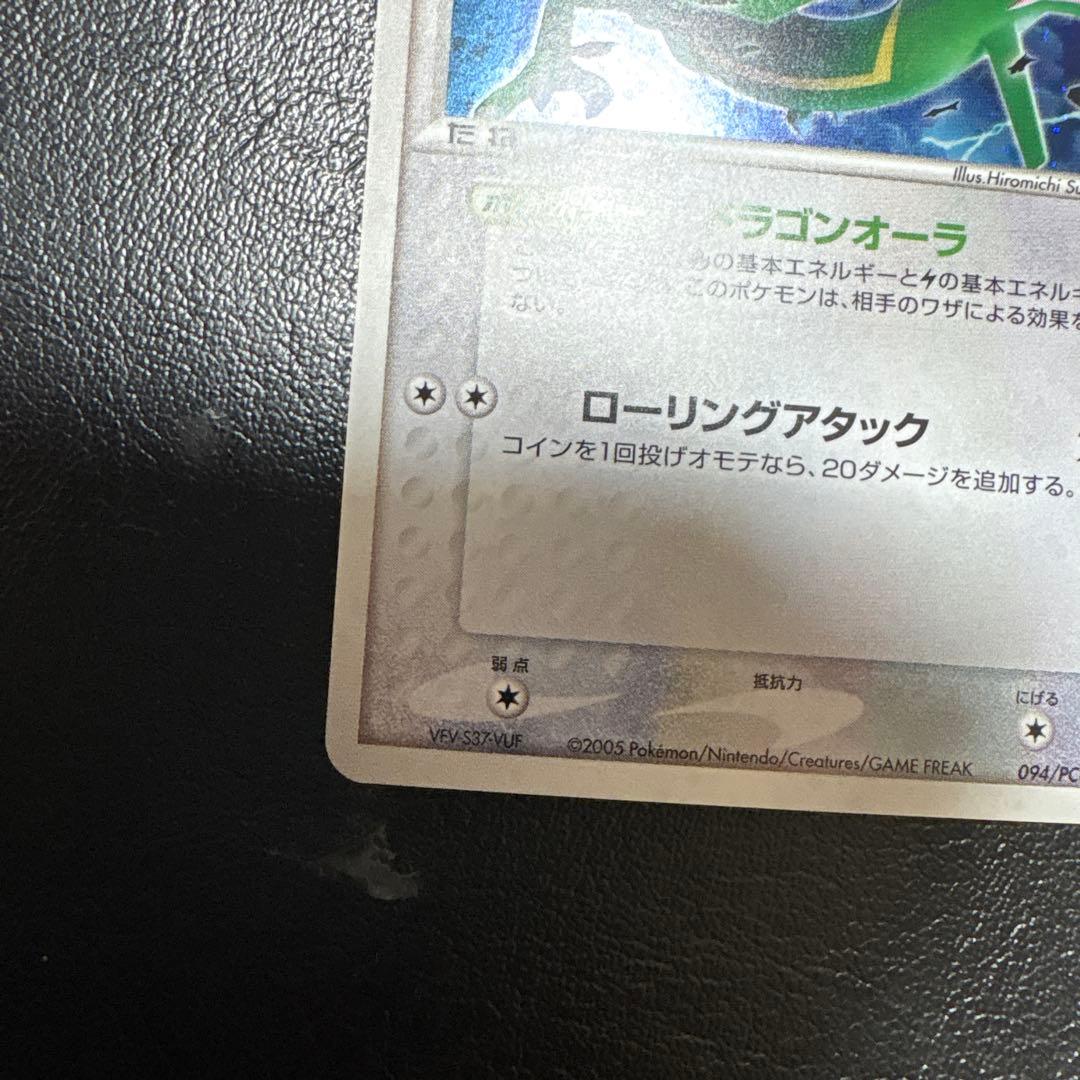 レックウザ　ドラゴンオーラ　プロモ　バトルロード