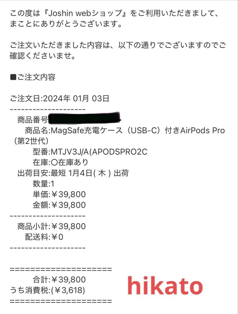 【美品】AirPods Pro 第2世代　右耳のみ　A3047