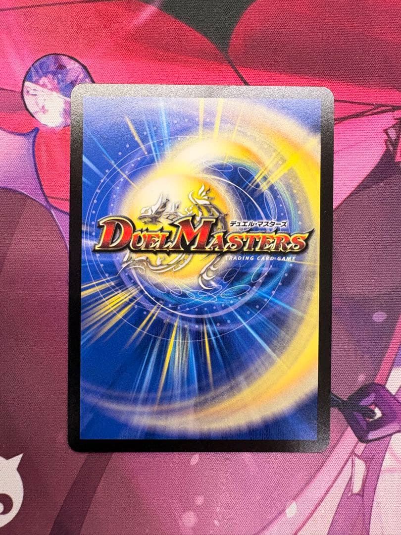 支配の精霊ベルフェクト デュエルマスターズ　金トレ