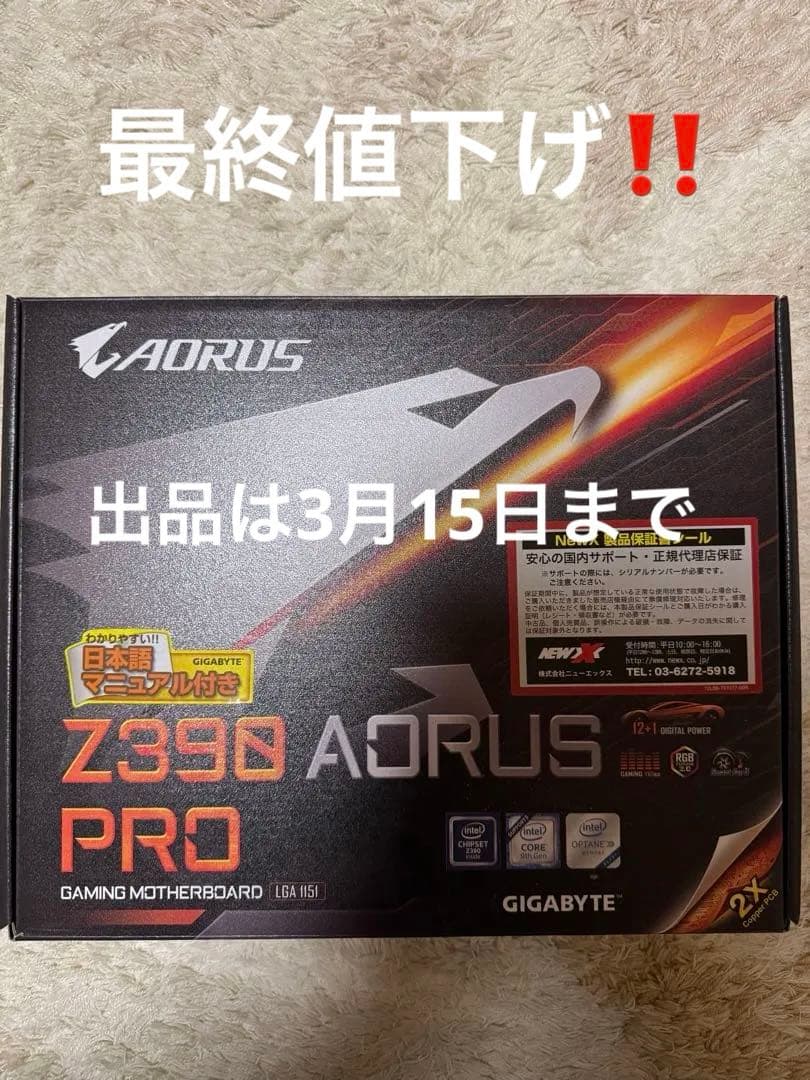 GIGABYTE Z390 AORUS PRO マザーボード